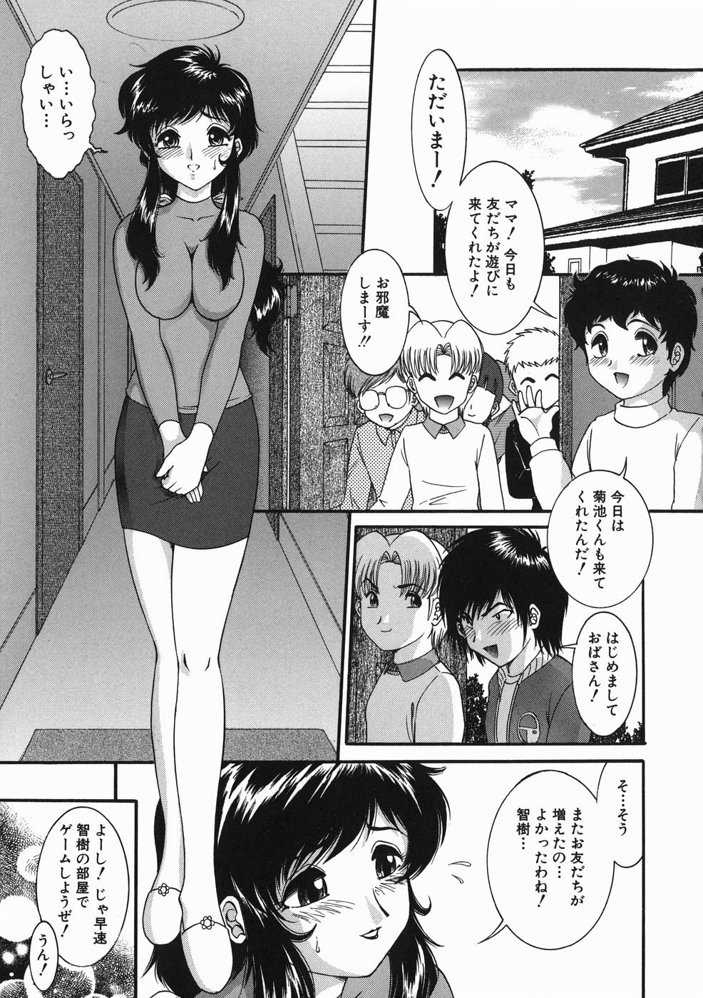 Kodomo no Omocha page 7 full