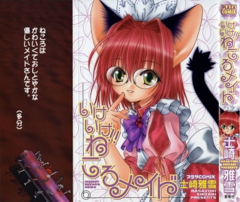 [Shizaki Masayuki] Ikeike!! Nekoro Maid cover