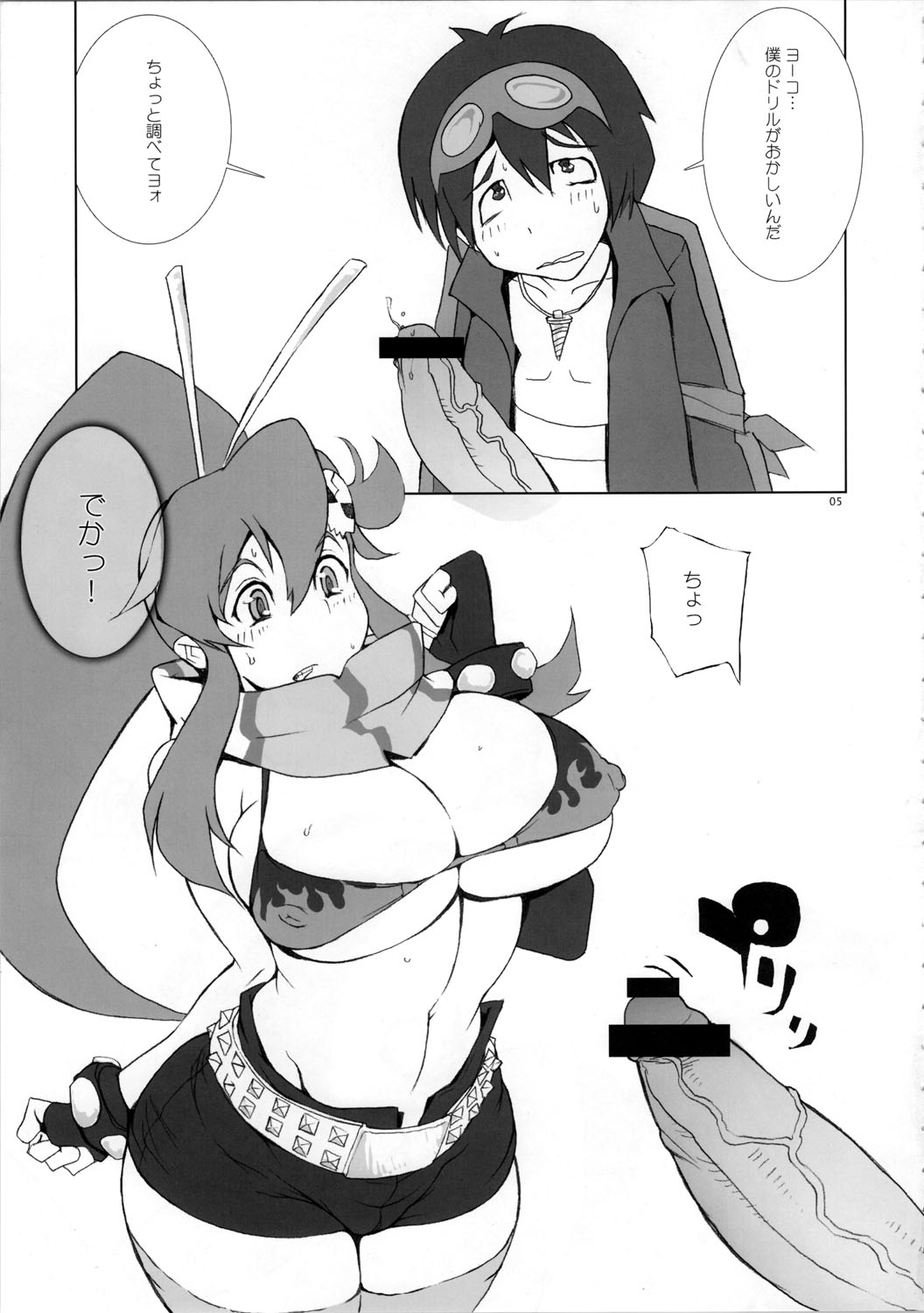 Pirorikin page 5 full
