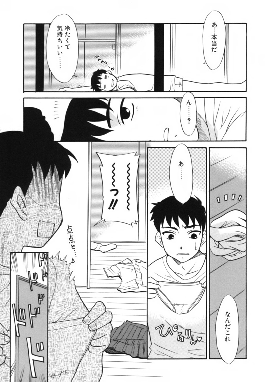 Midarana Shimai page 11 full
