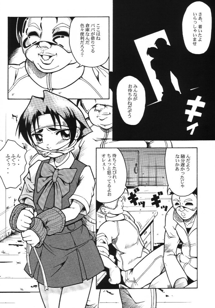 Urabambi Vol. 4 - Straight A's page 5 full