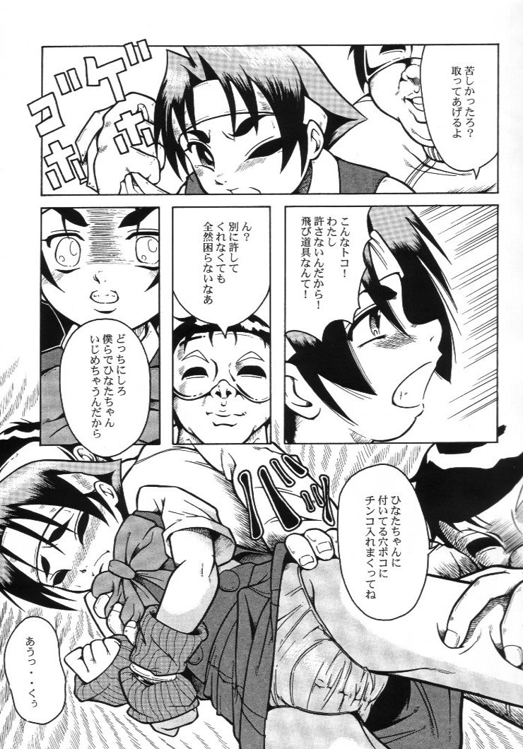 Urabambi Vol. 4 - Straight A's page 6 full