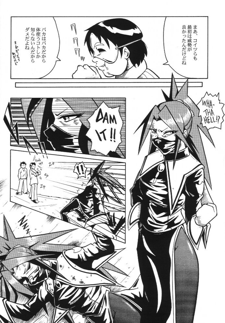 Urabambi Vol. 4 - Straight A's page 9 full