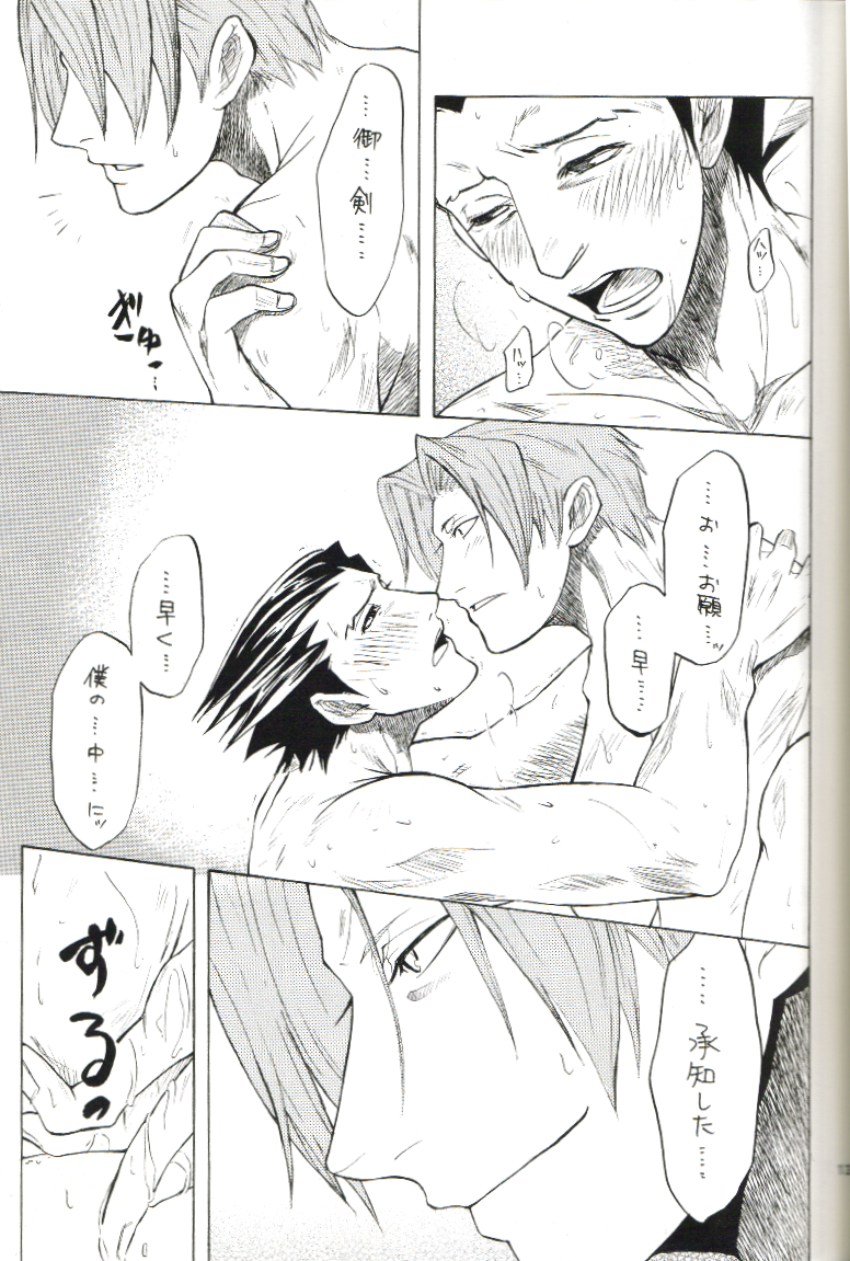 Kimi no Tame page 12 full