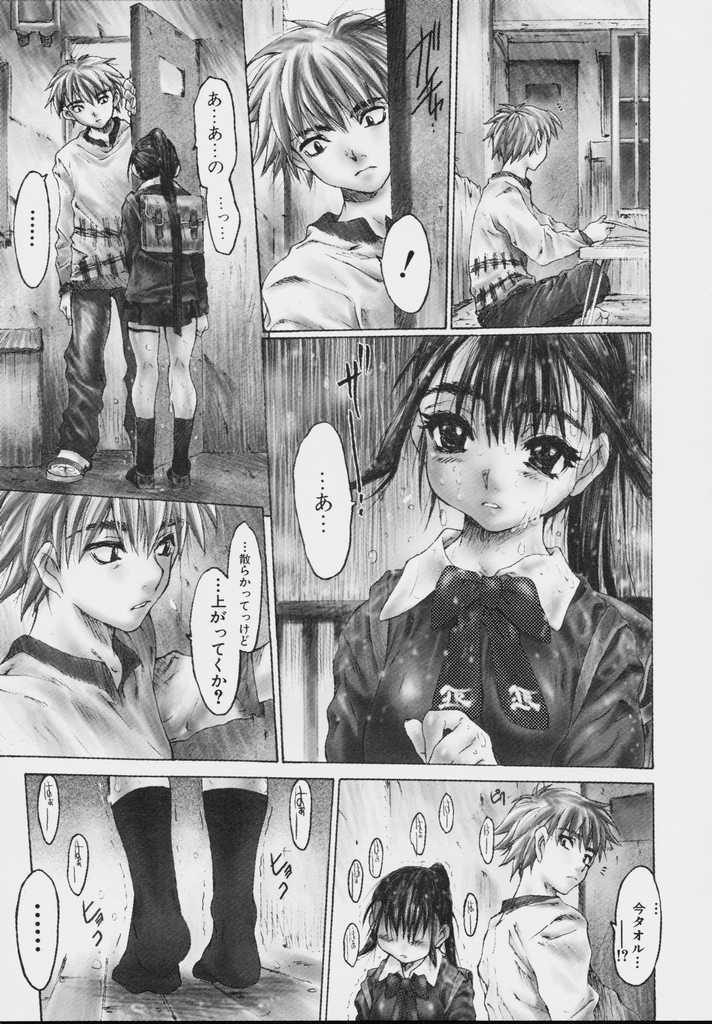 Zenshin Nenmaku Shoujo page 11 full