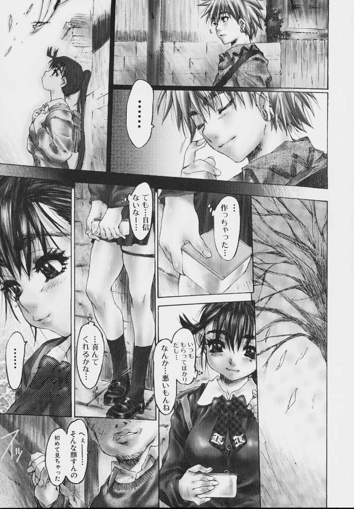 Zenshin Nenmaku Shoujo page 9 full