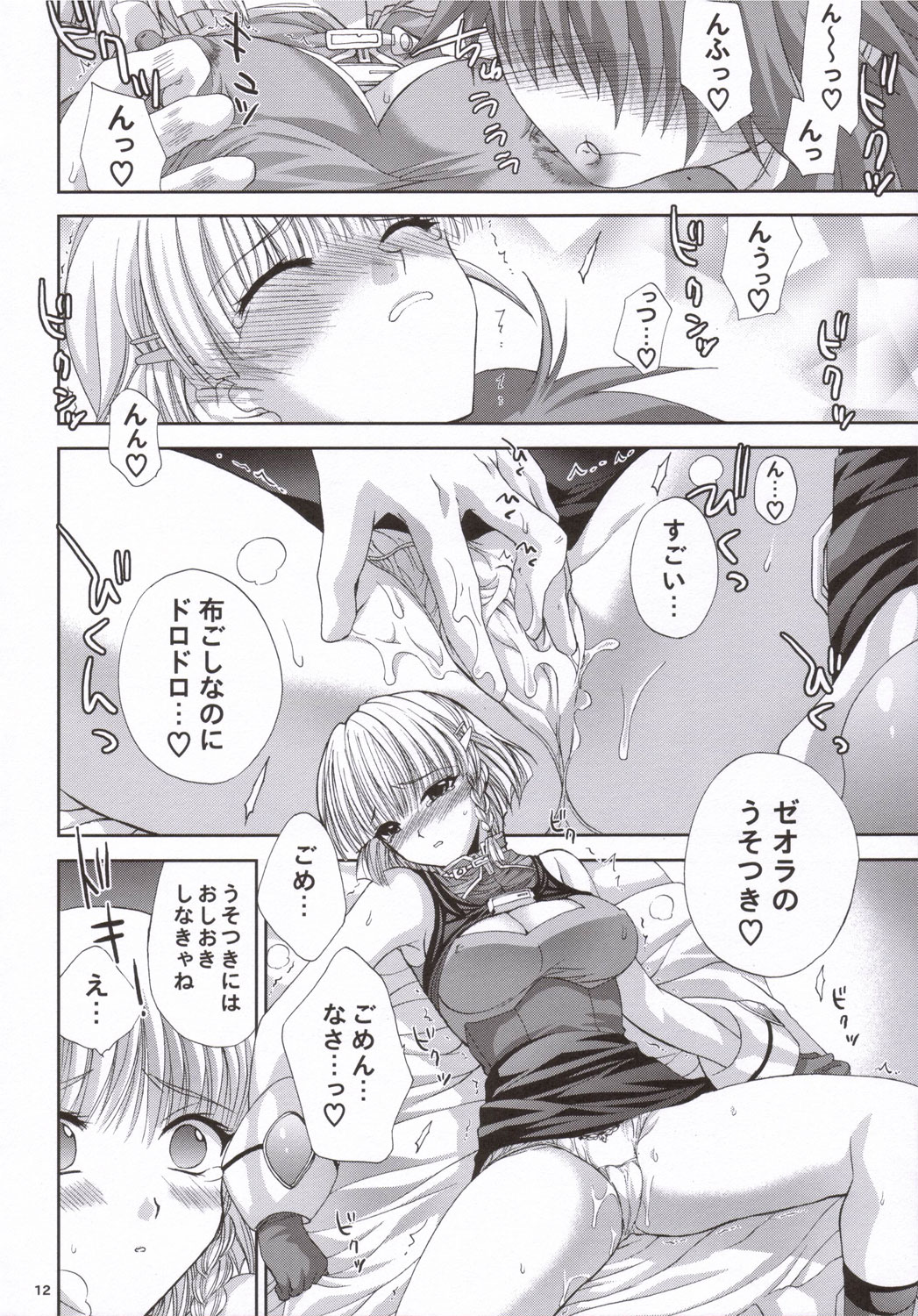 Presents X Presents page 11 full