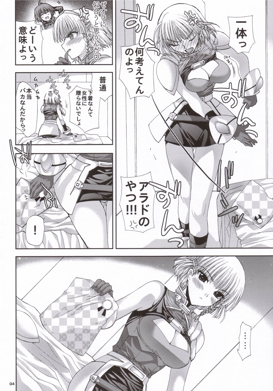 Presents X Presents page 3 full