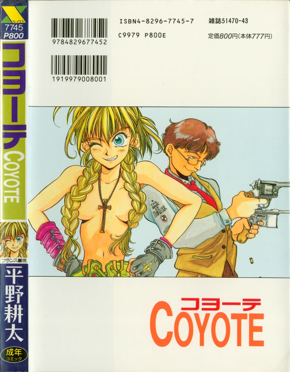 Coyote page 2 full