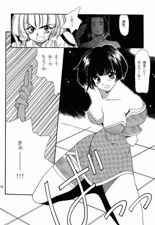 Benign TumorS page 11 full