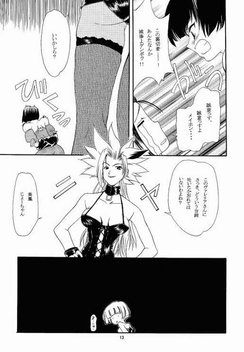 Benign TumorS page 12 full