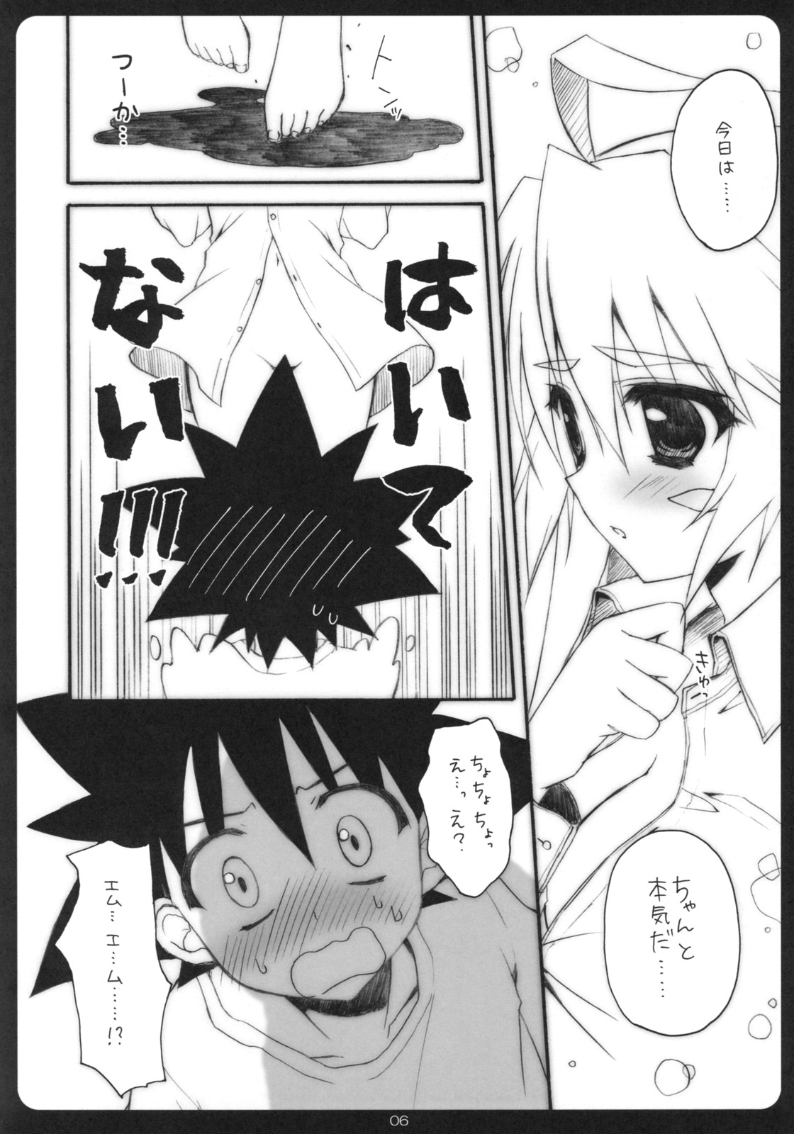 Kemekoppoi page 5 full