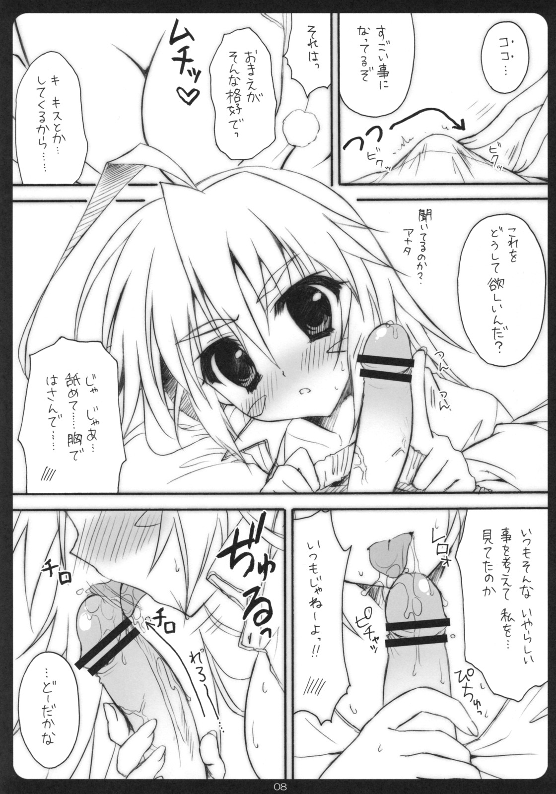 Kemekoppoi page 7 full