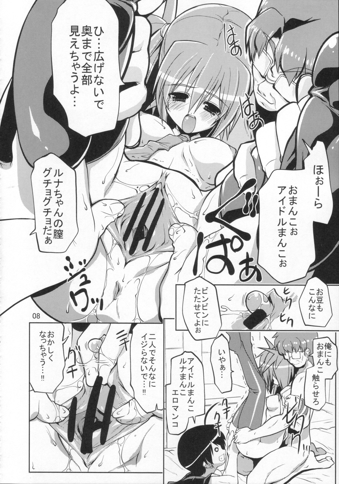 Runarian page 11 full