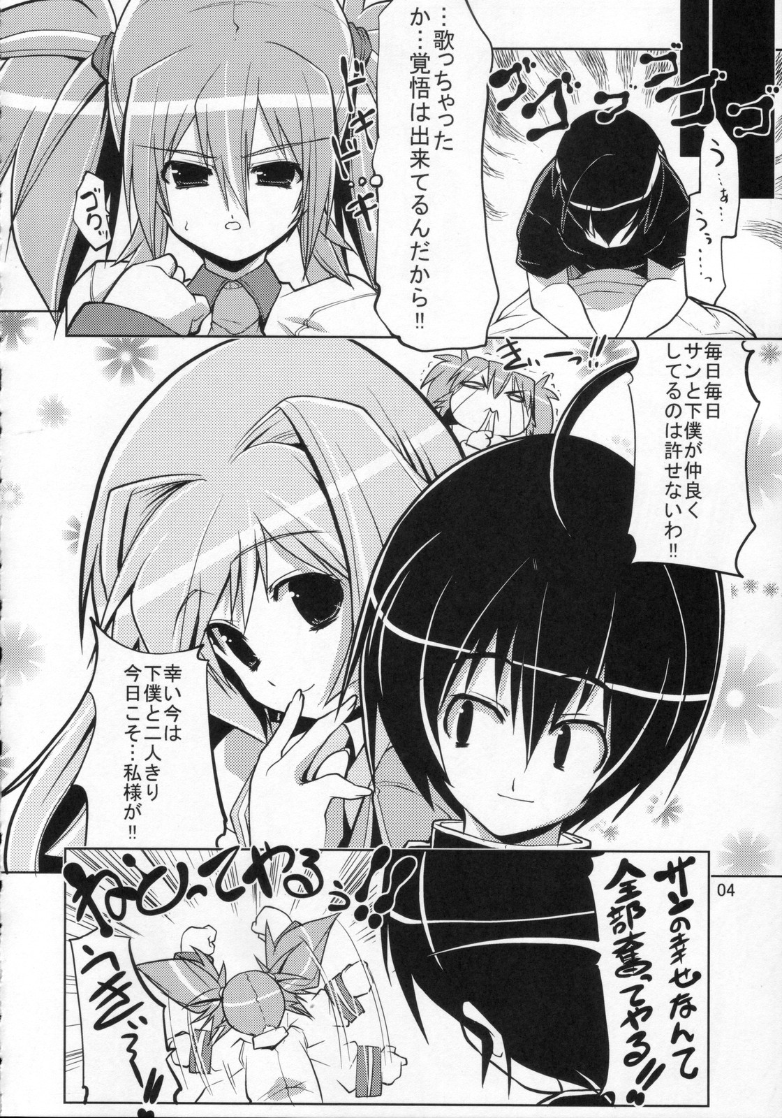Runarian page 7 full