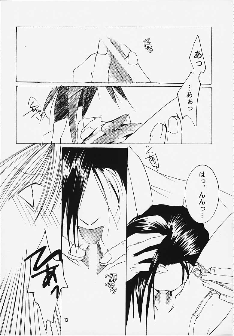 Suki'tte itte yo ne! page 11 full