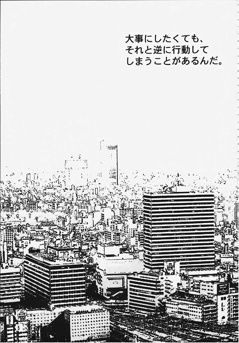 Suki'tte itte yo ne! page 3 full