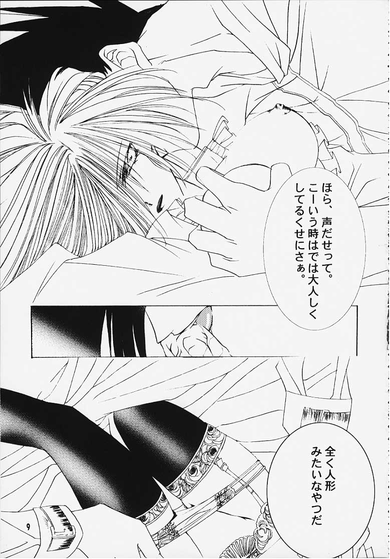 Suki'tte itte yo ne! page 7 full