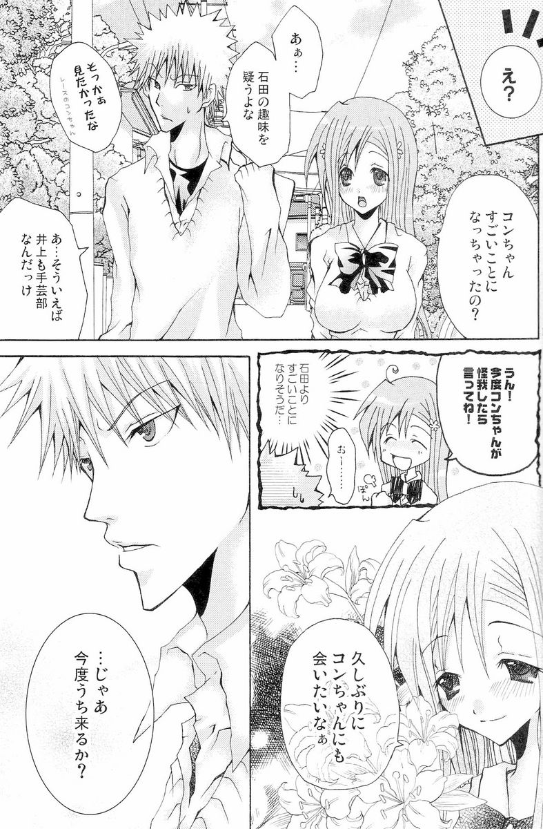 Kotoba Sagashi <Zenpen> page 11 full