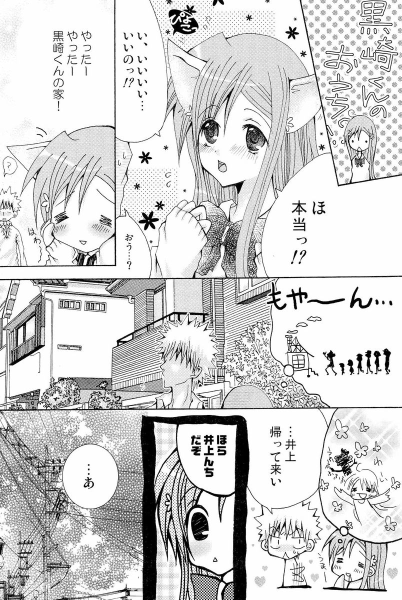 Kotoba Sagashi <Zenpen> page 12 full