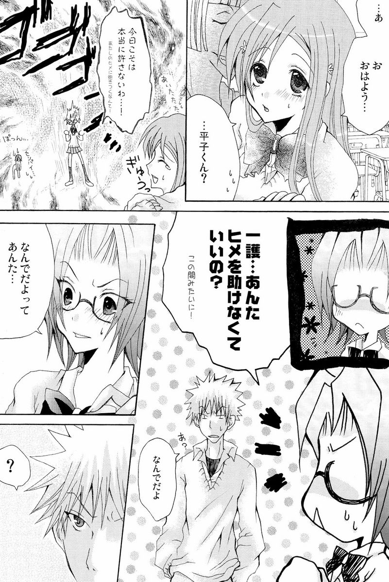 Kotoba Sagashi <Zenpen> page 4 full