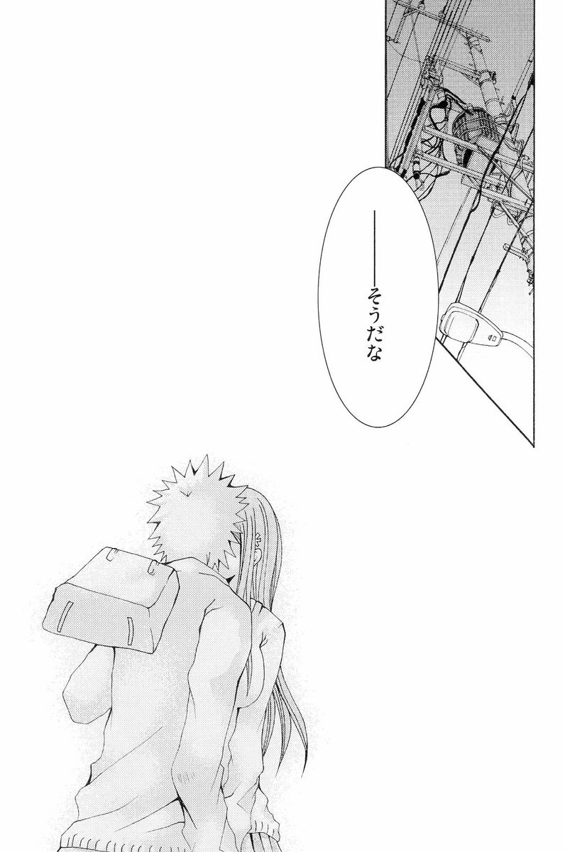 Kotoba Sagashi <Zenpen> page 8 full