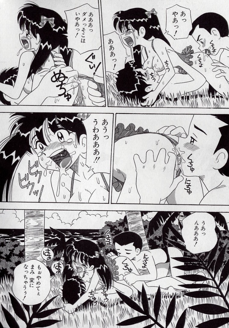 Kizu Darake no Milky Angel page 12 full
