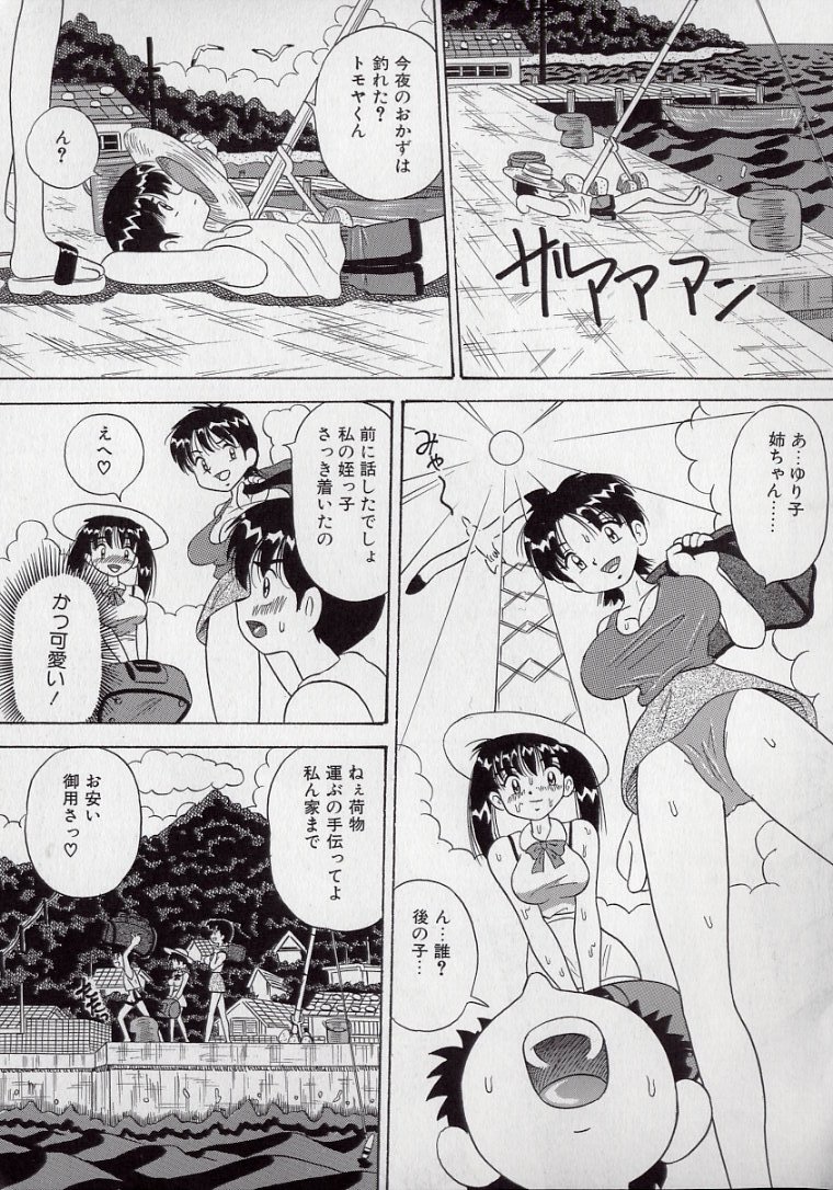 Kizu Darake no Milky Angel page 5 full