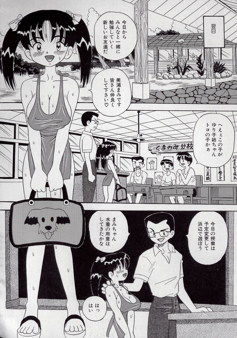 Kizu Darake no Milky Angel page 6 full