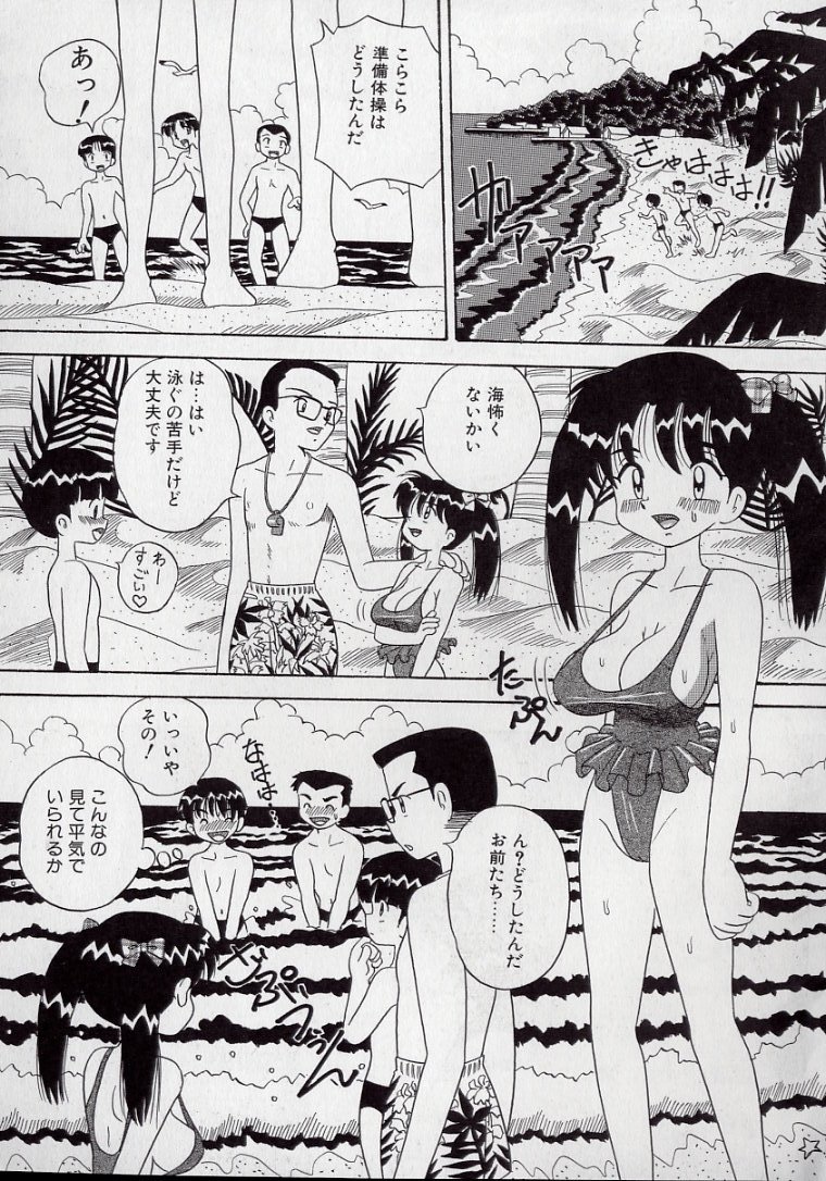 Kizu Darake no Milky Angel page 7 full