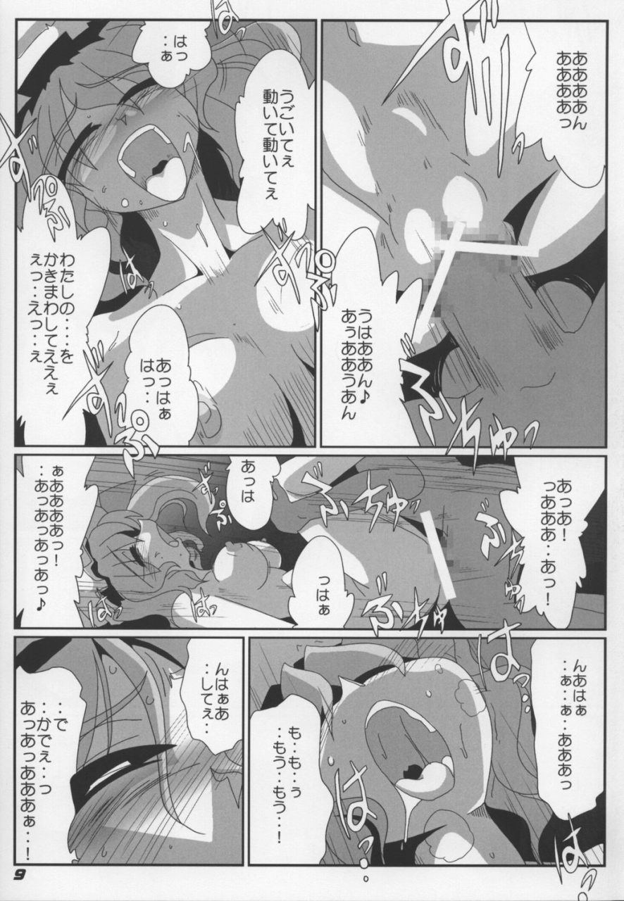 TOHO N+ Change to adult FLANDRE page 11 full