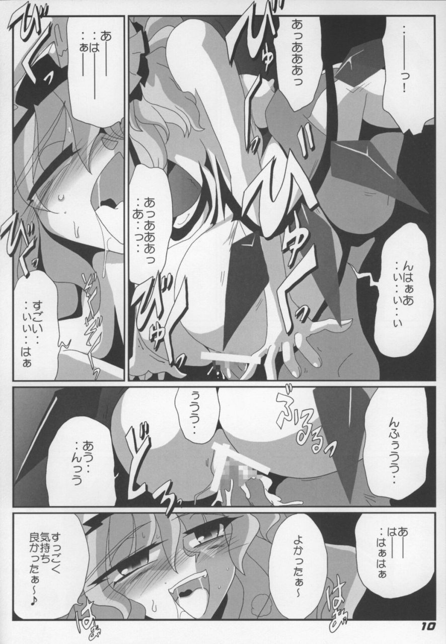 TOHO N+ Change to adult FLANDRE page 12 full