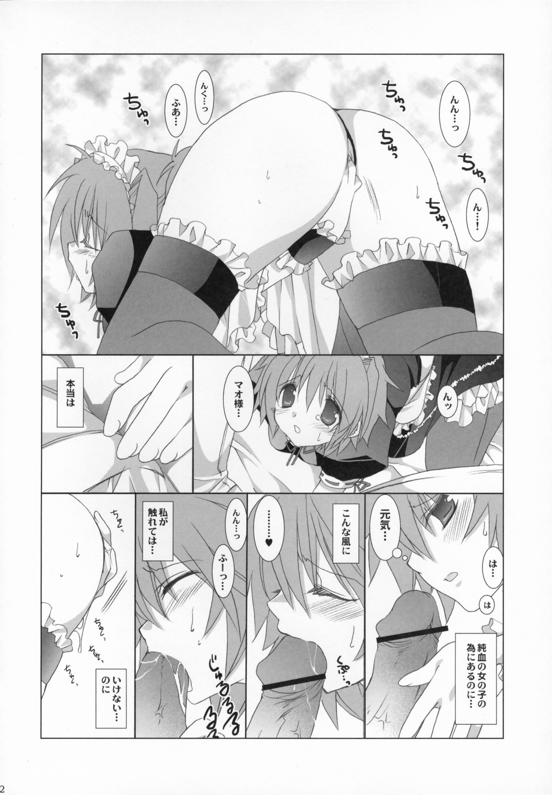 Hare Nochi Neko - cat after clear weather page 11 full