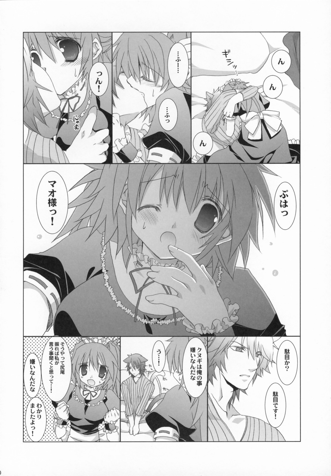 Hare Nochi Neko - cat after clear weather page 9 full
