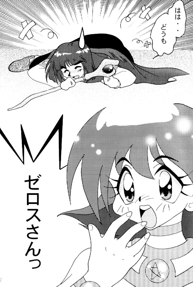 Slayers Adult 10 page 11 full