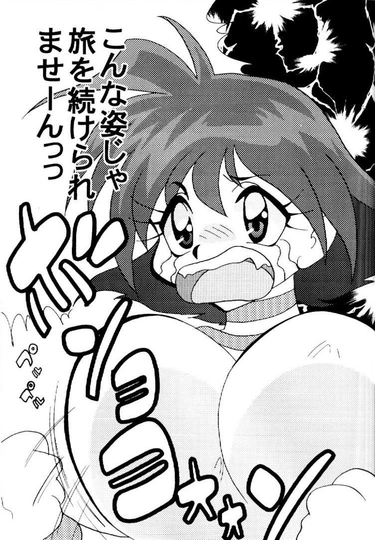 Slayers Adult 10 page 4 full