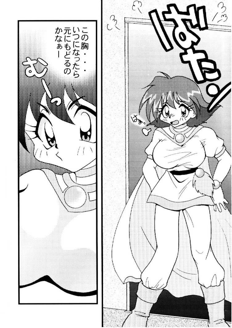 Slayers Adult 10 page 9 full