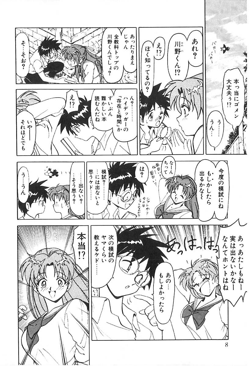 D N A page 11 full