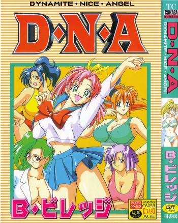 [B Village] D N A cover