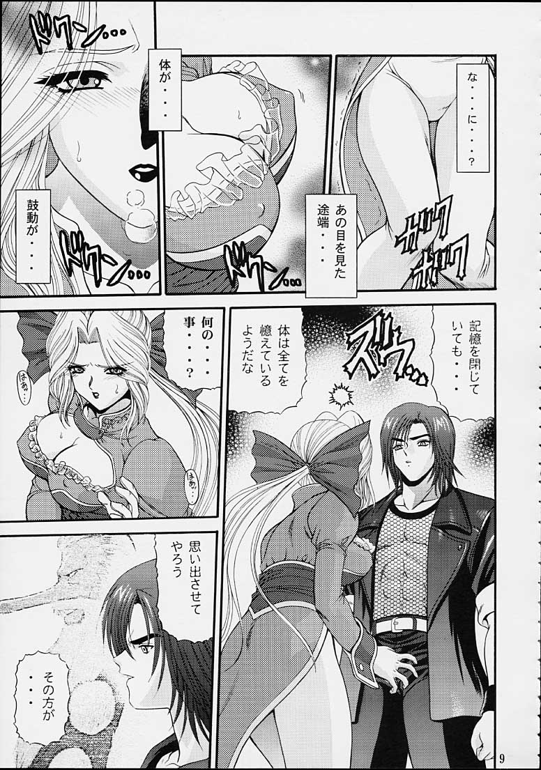 BLUE BLOOD'S Vol. 8 page 7 full