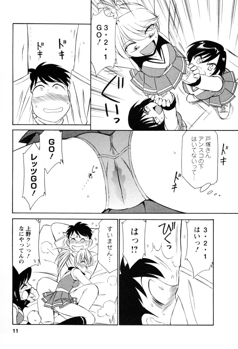 Cheers! 2 page 12 full