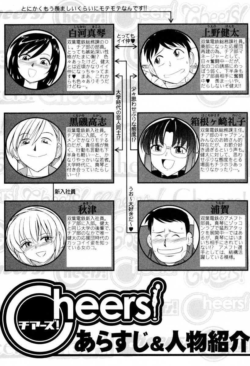 Cheers! 2 page 5 full
