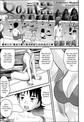 [Juan Gotoh] Onna no Buki | A Woman's Weapon (COMIC Masyo 2009-09) [English] [sirC] cover