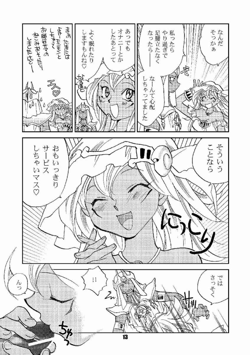 Honto no Namae page 12 full