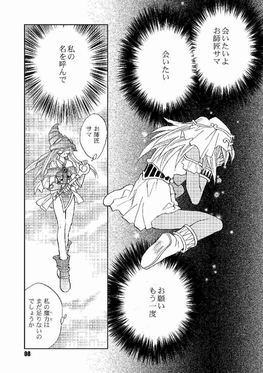 Honto no Namae page 7 full