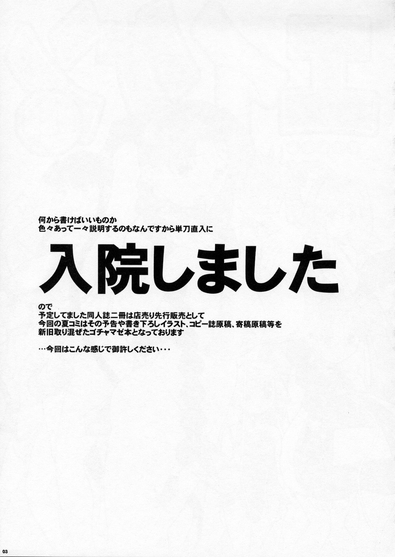 Eiken, Shijou Saikyou no Deshi Junbi-gou page 3 full