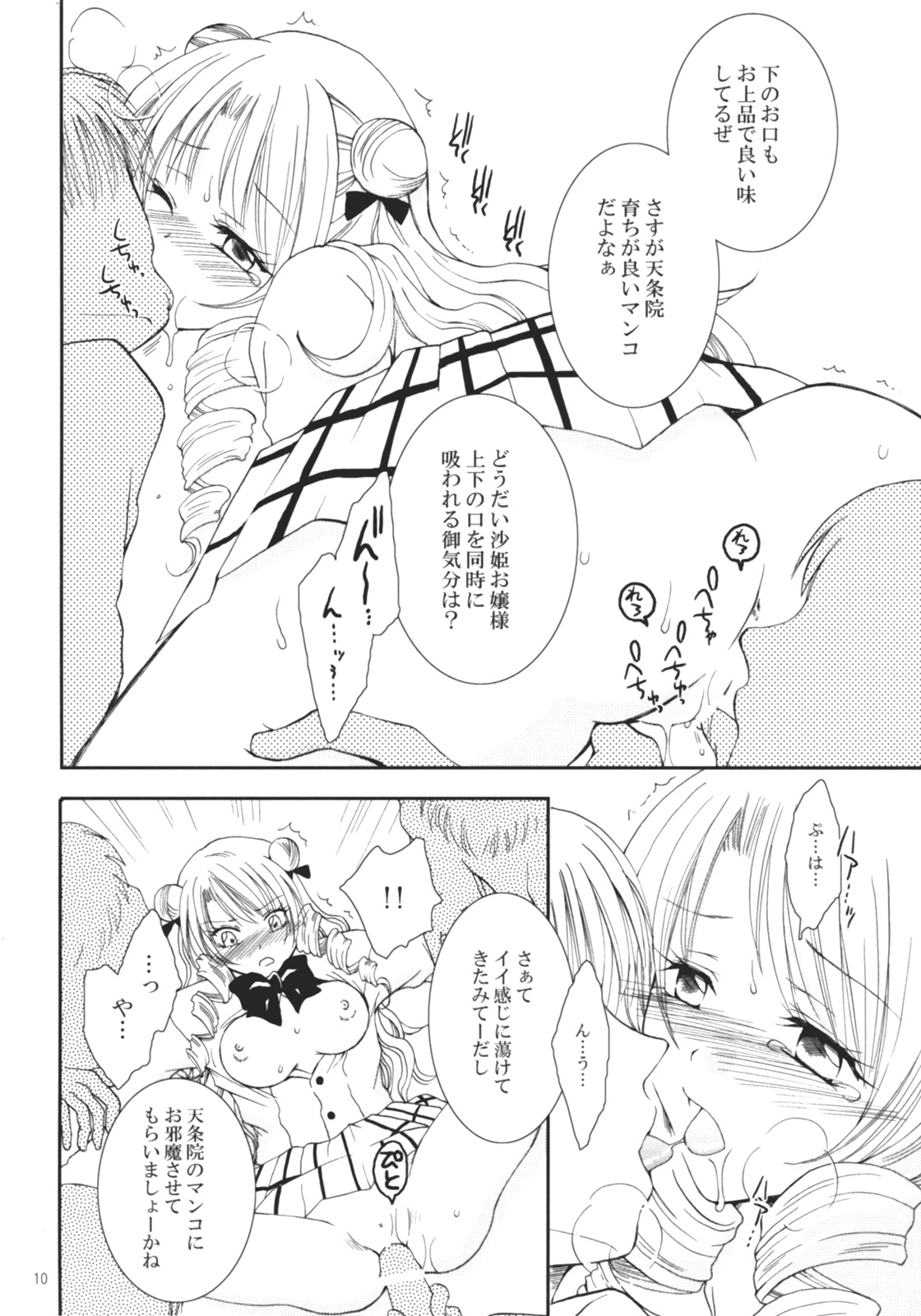 Sakippo page 9 full