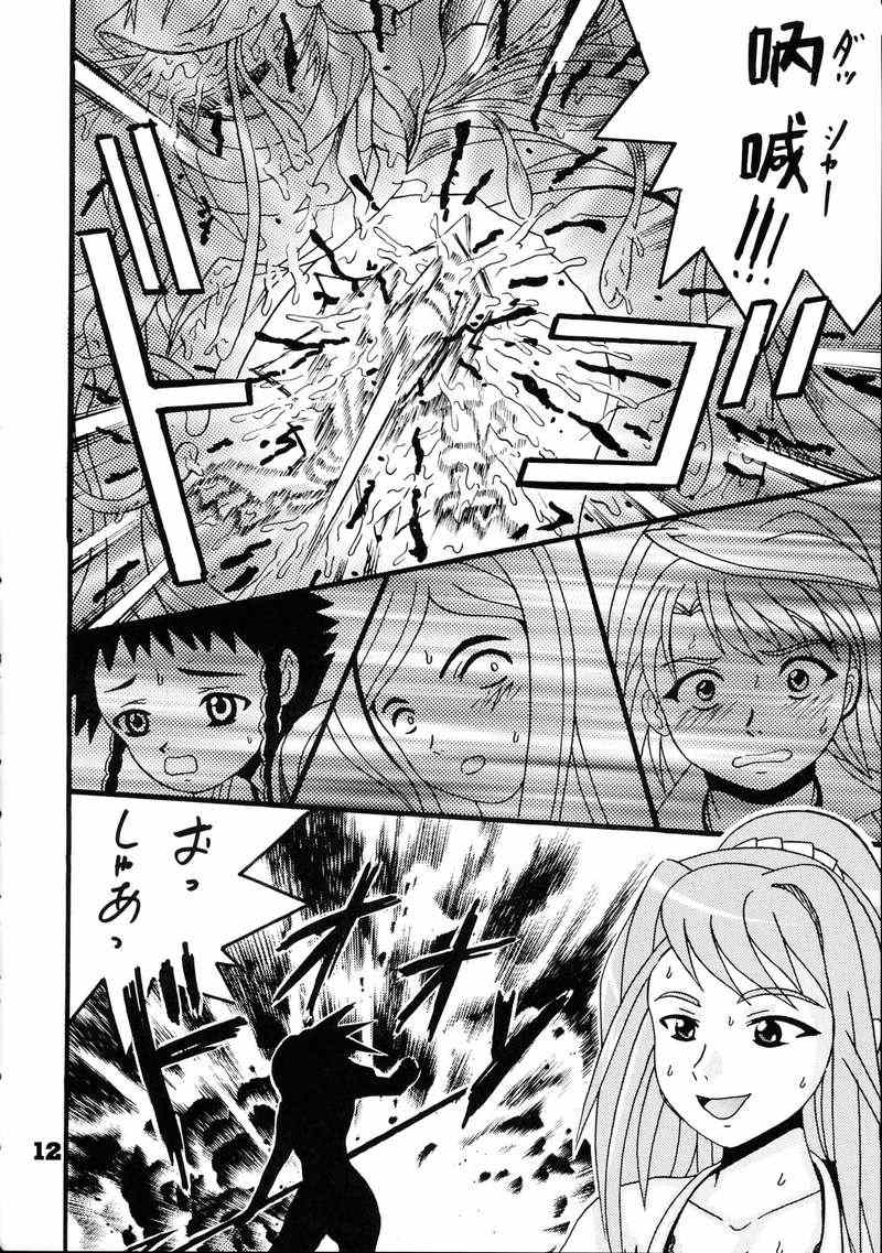 HiME RABU page 11 full