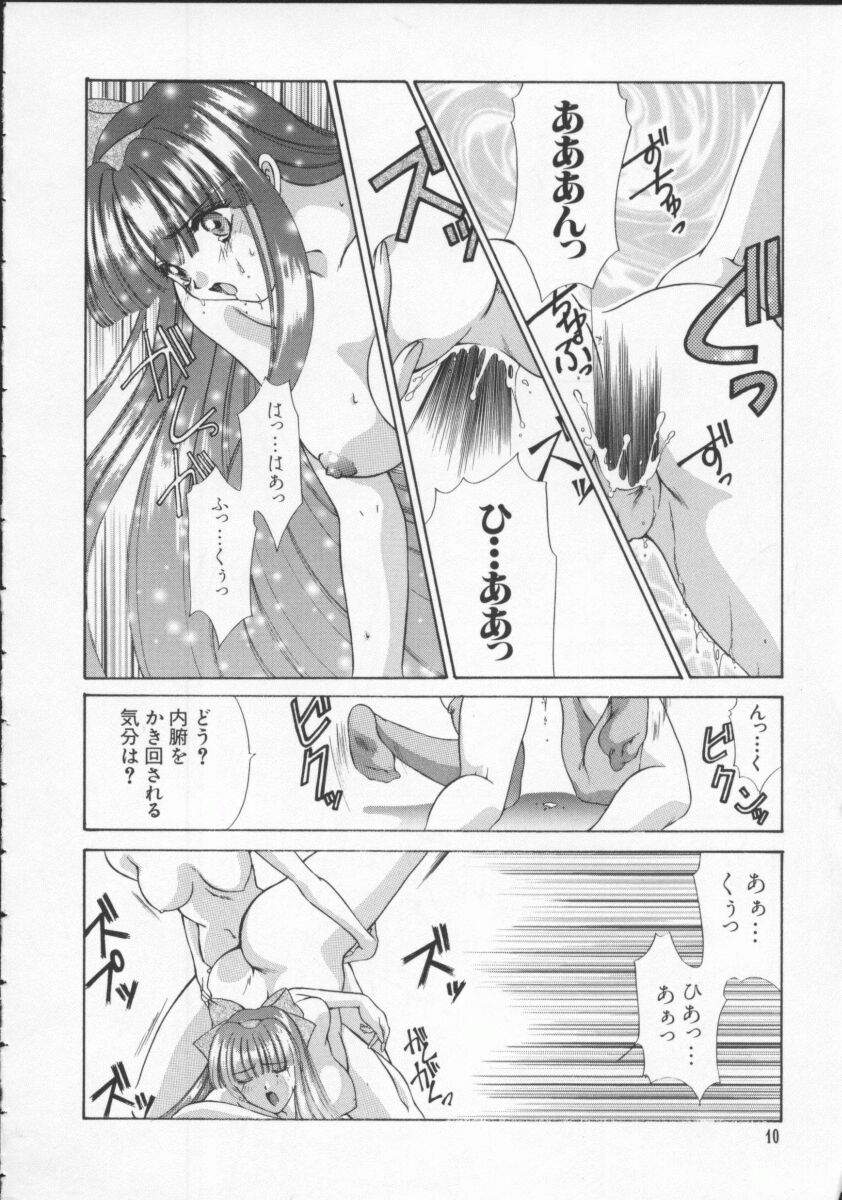 Denno Buto Musume 5 page 11 full