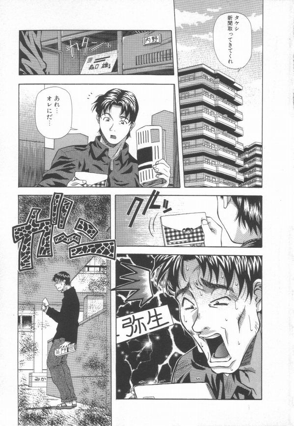 Hanjuku Sengen! page 11 full
